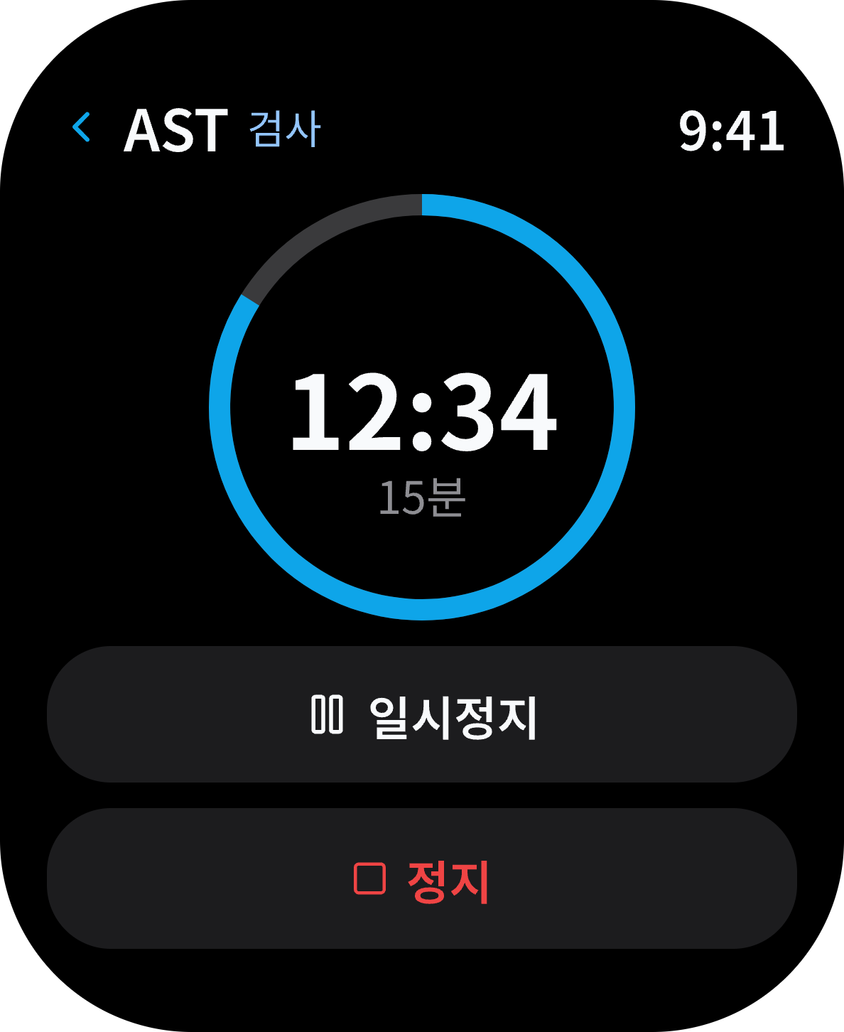 손목에서 남은 처치 시간을 확인하는 워치 타이머